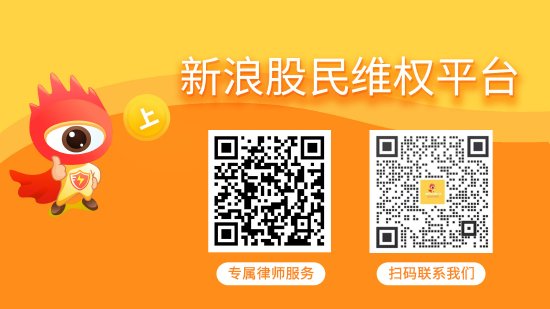 融券通 沐邦高科业绩变脸，股价连续跌停，股民如何维权！