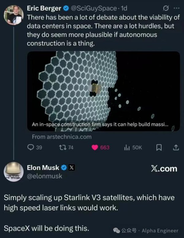 广信配资 Elon Musk：扩大Starlink V3规模，进军太空算力